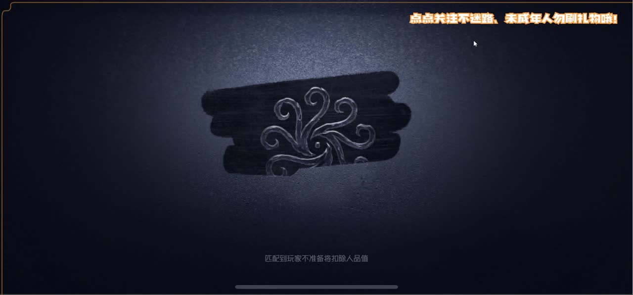 失去了一切 第5段