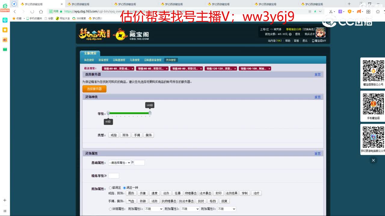 【主播点评】龙宫
