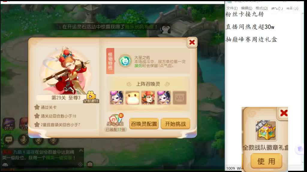 有没有需要九转天阶补星的 第2段