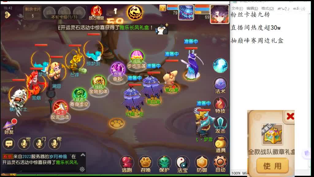 有没有需要九转天阶补星的 第3段