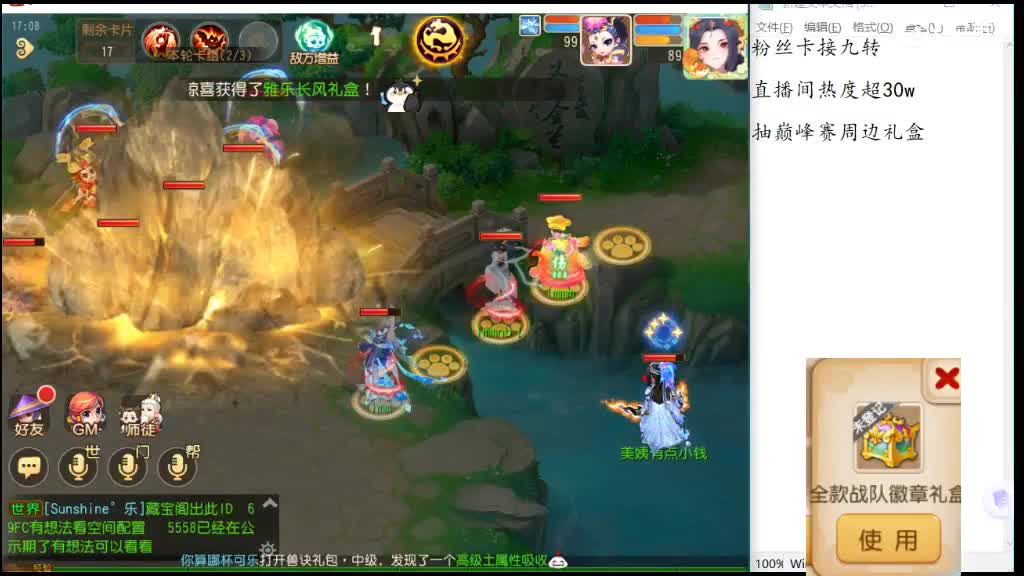 有没有需要九转天阶补星的 第4段