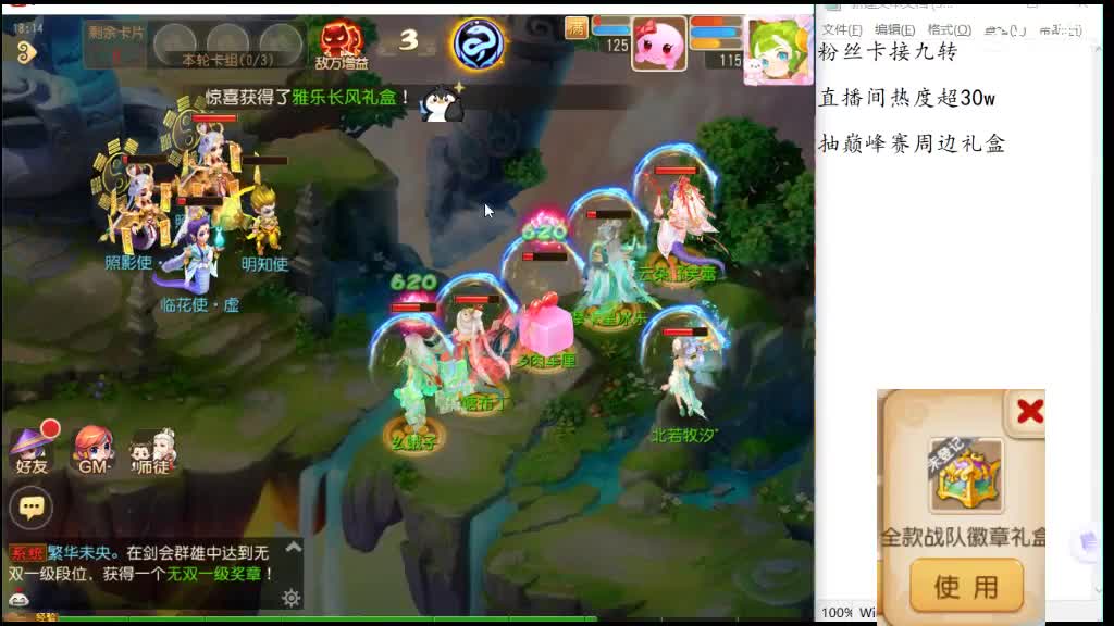 有没有需要九转天阶补星的 第6段