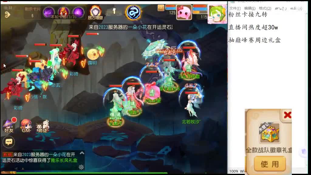 有没有需要九转天阶补星的 第7段