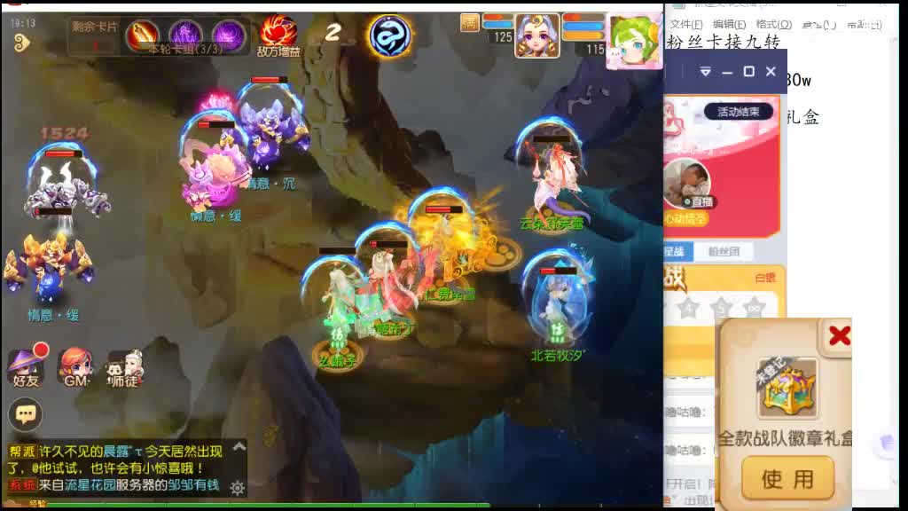 有没有需要九转天阶补星的 第8段