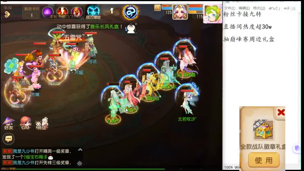 有没有需要九转天阶补星的 第9段