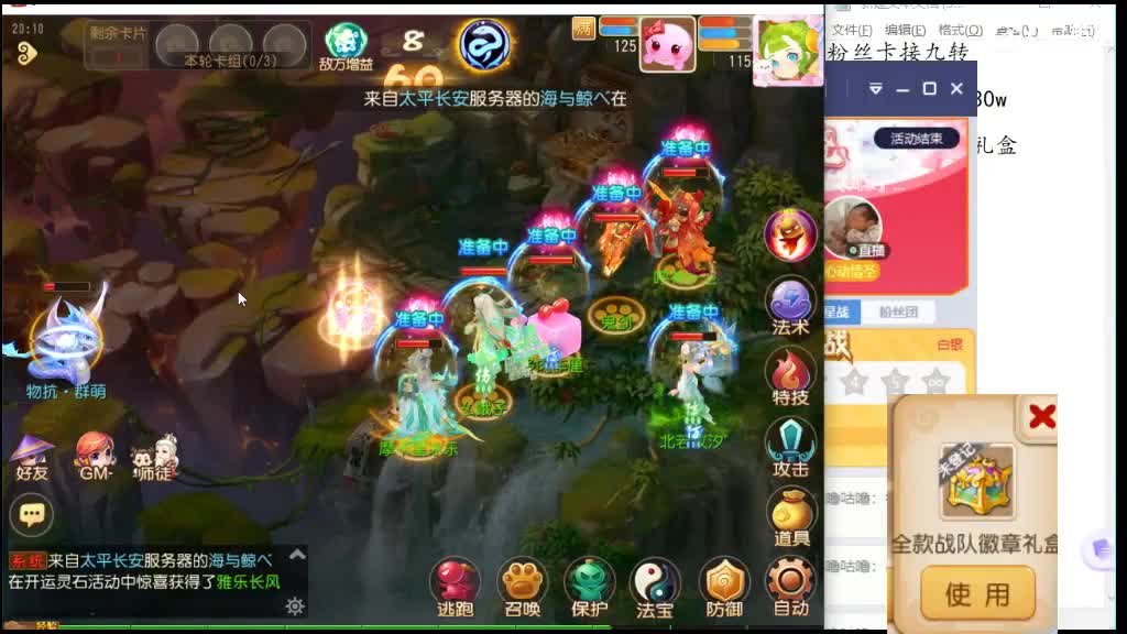 有没有需要九转天阶补星的 第10段