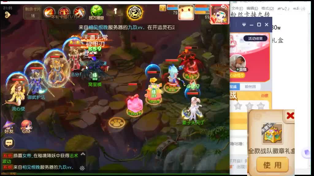 有没有需要九转天阶补星的 第12段