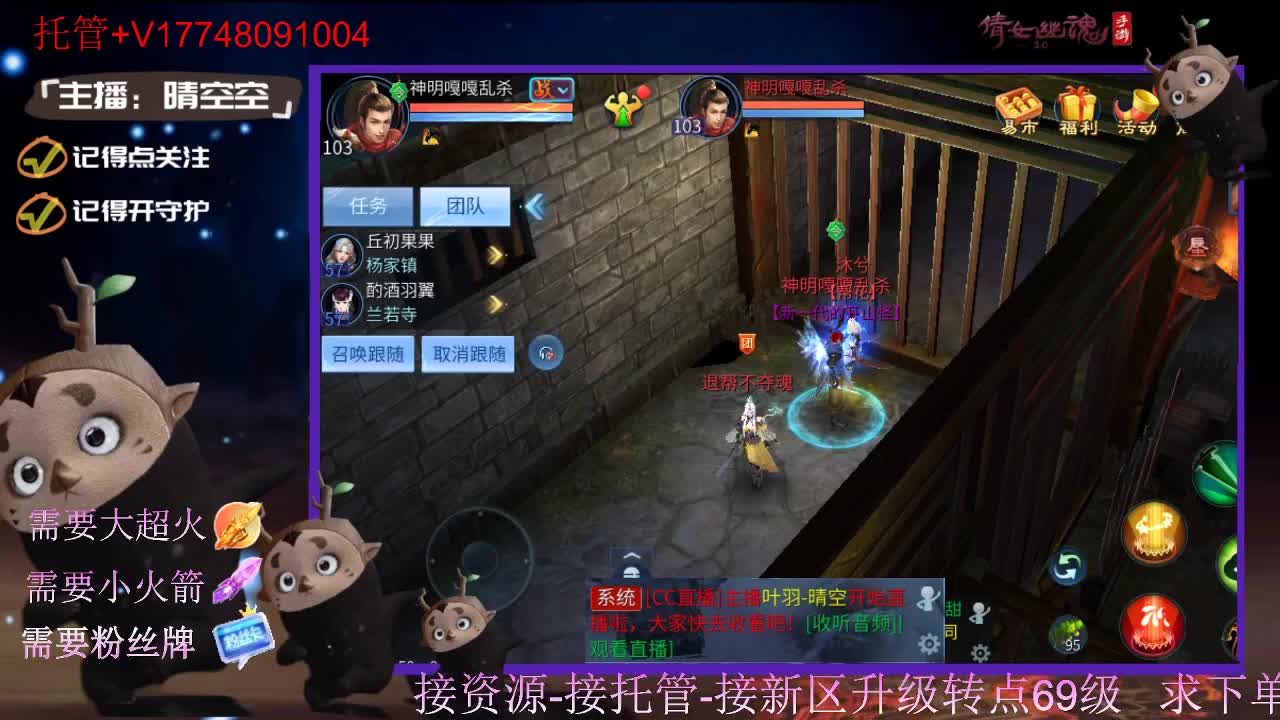 接托管-接资源新区升级 第4段