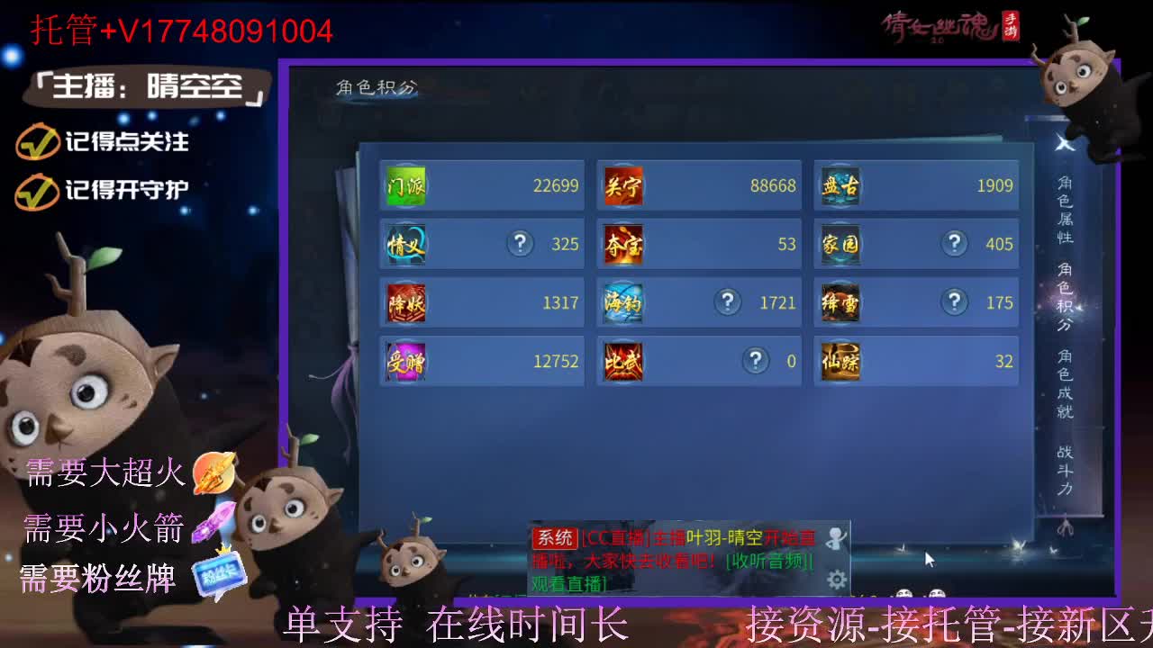 接托管-接资源新区升级 第5段