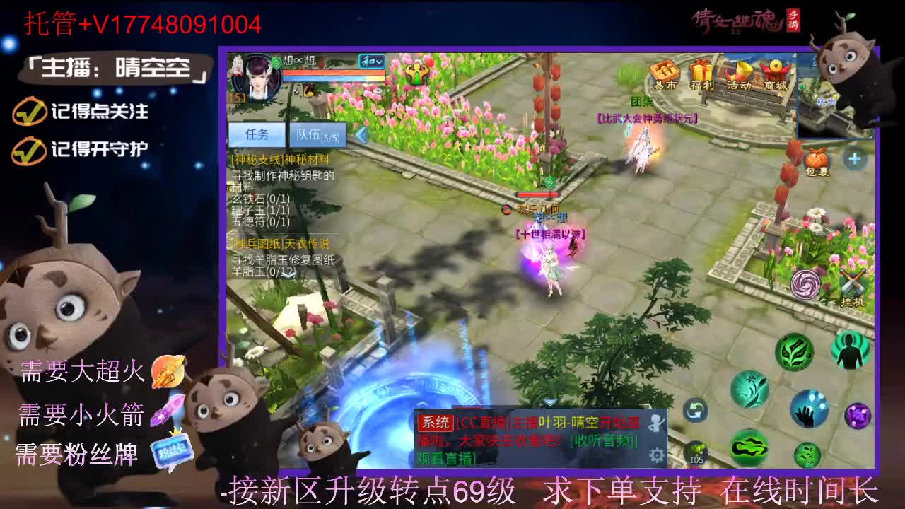 接托管-接资源新区升级 第9段