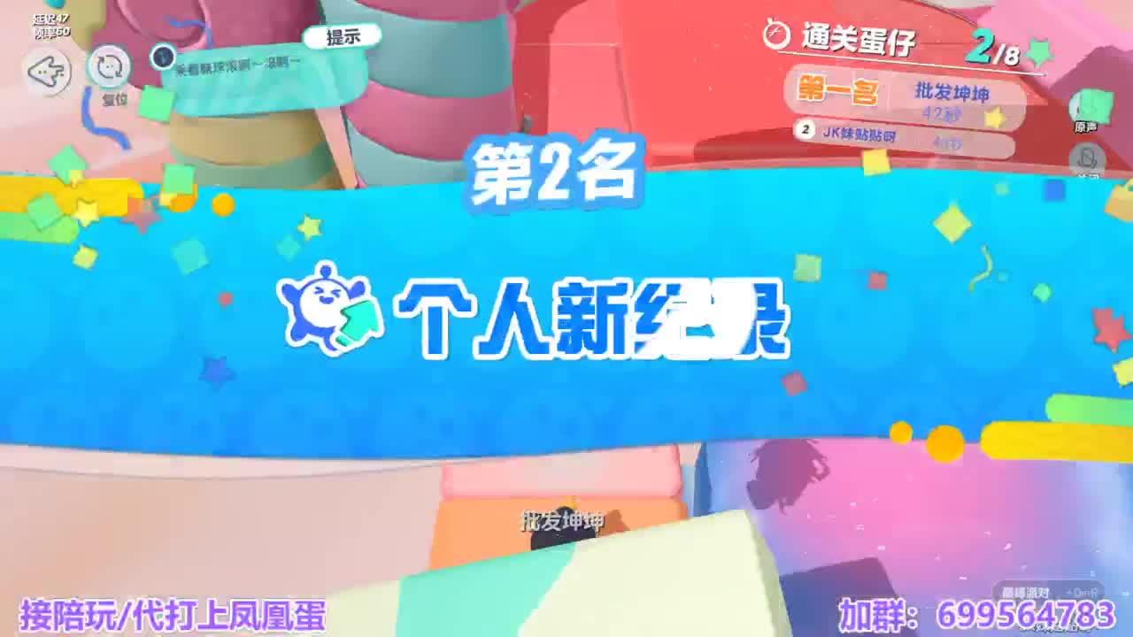 接陪代上凤凰蛋 第7段