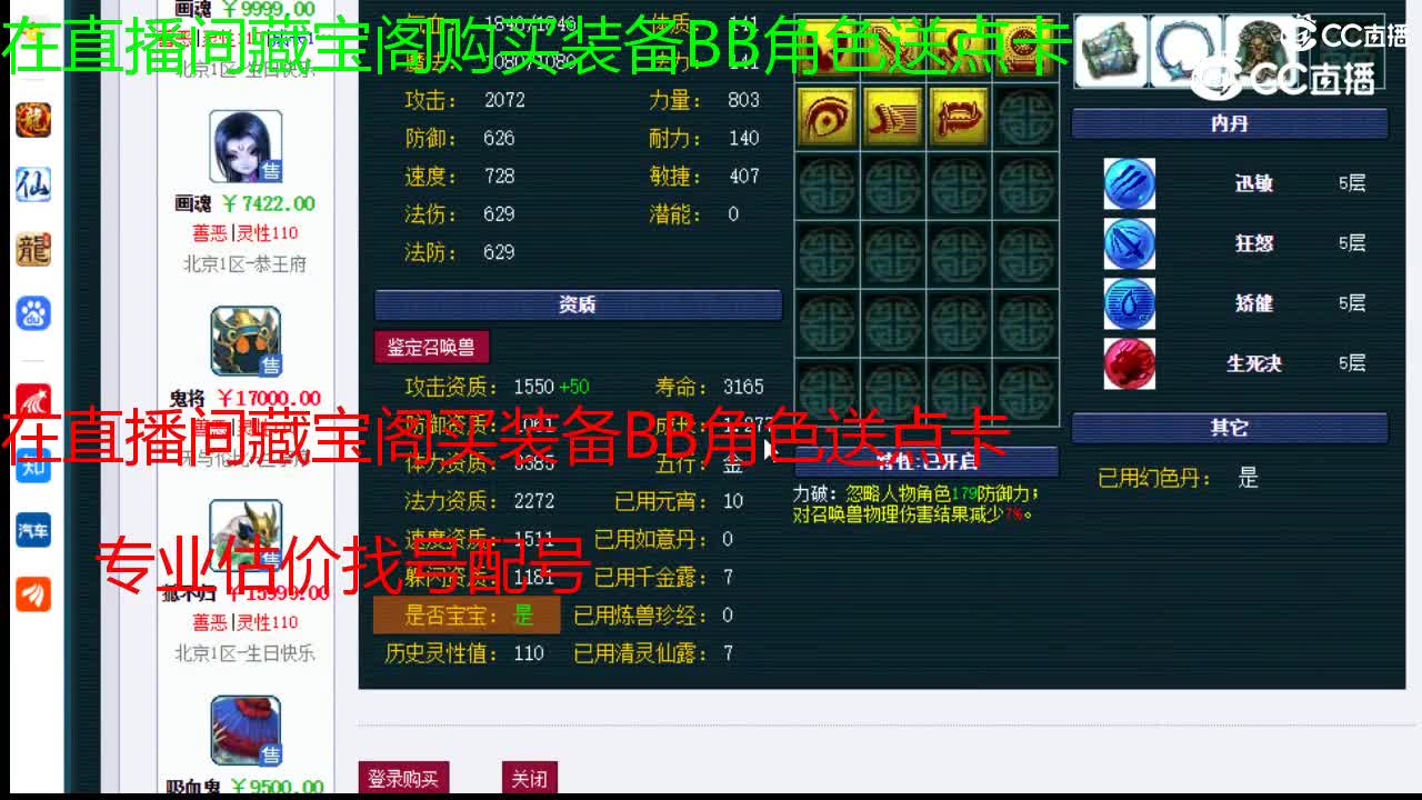 【主播点评】画魂