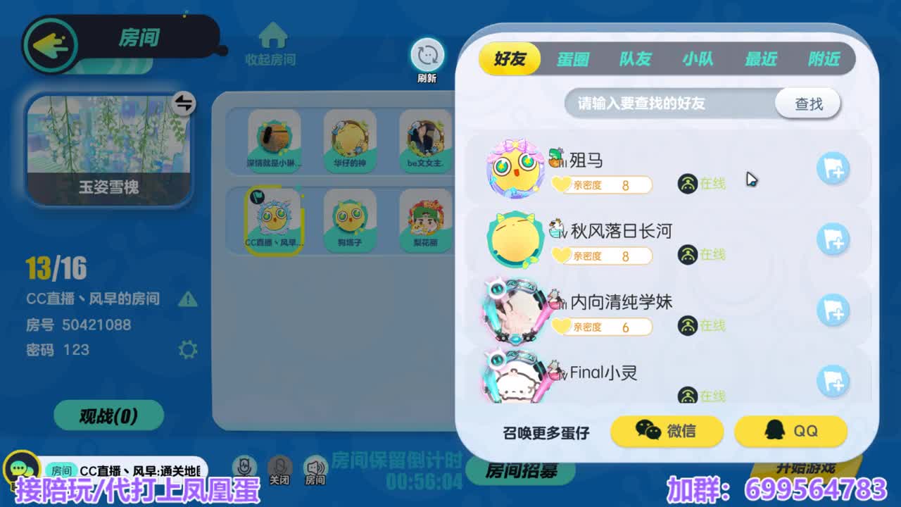 接陪代上凤凰蛋 第11段