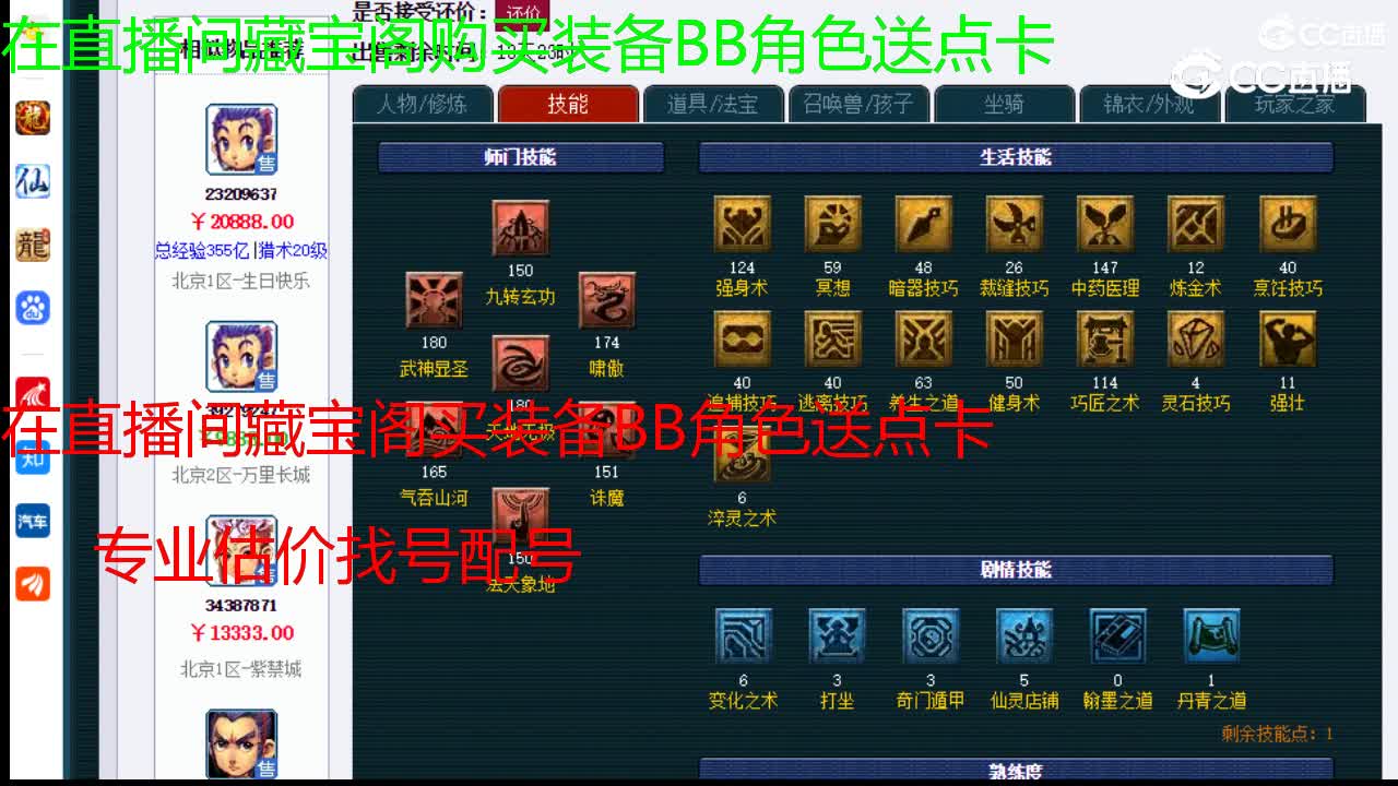 【主播点评】凌波城