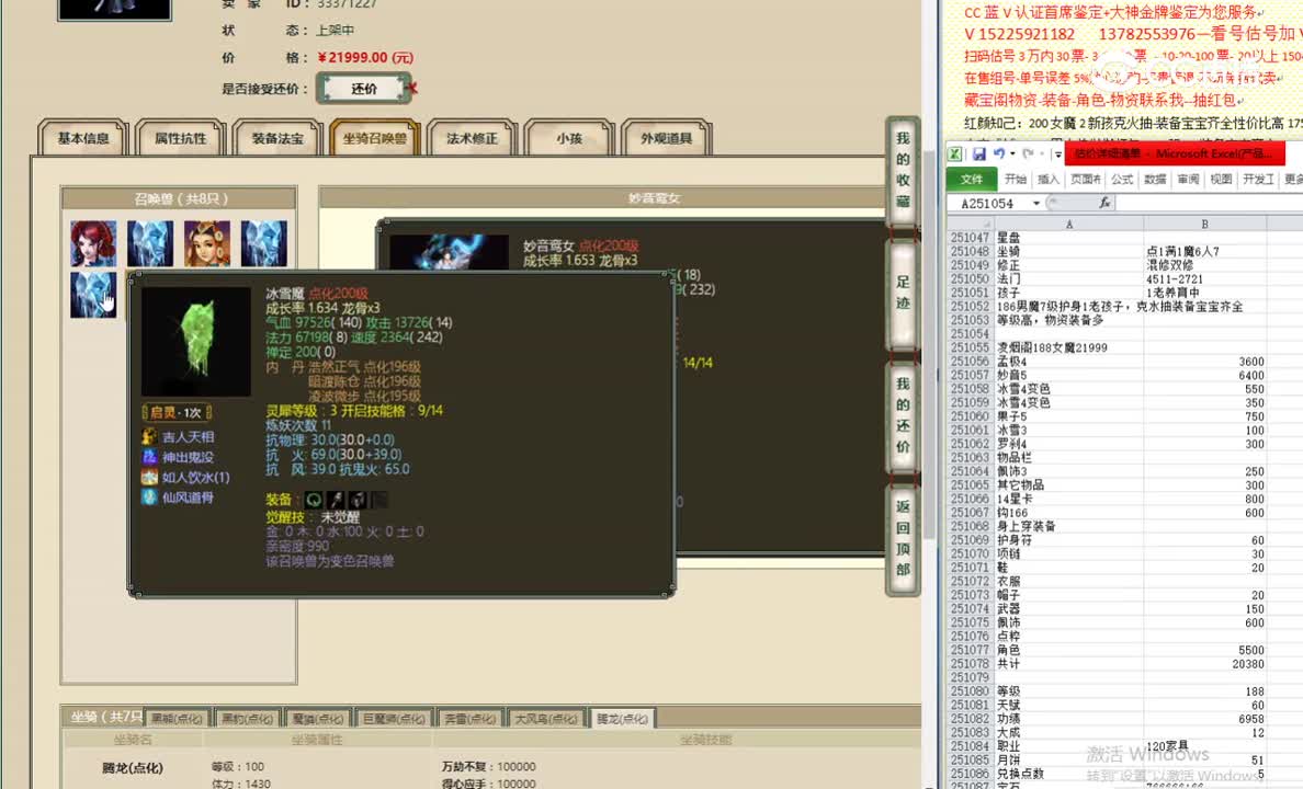 凌烟阁188女魔21999