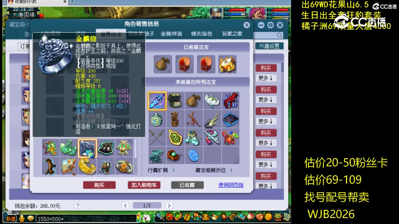 【主播点评】龙宫