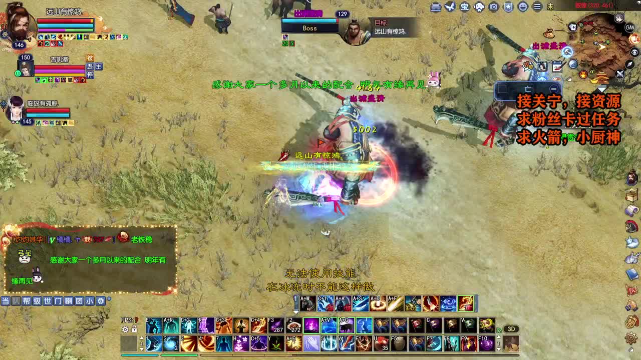 天地群雄-老铁稳 第5段