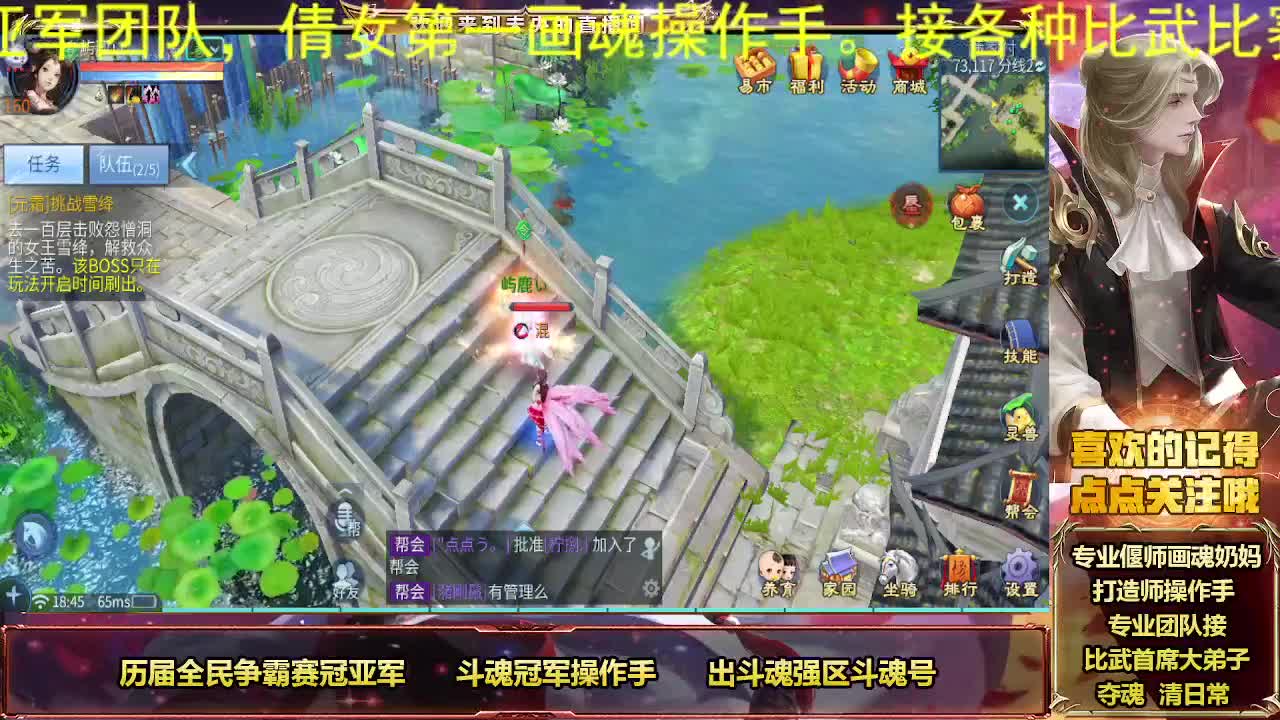 接医生画魂首席宗师 第3段