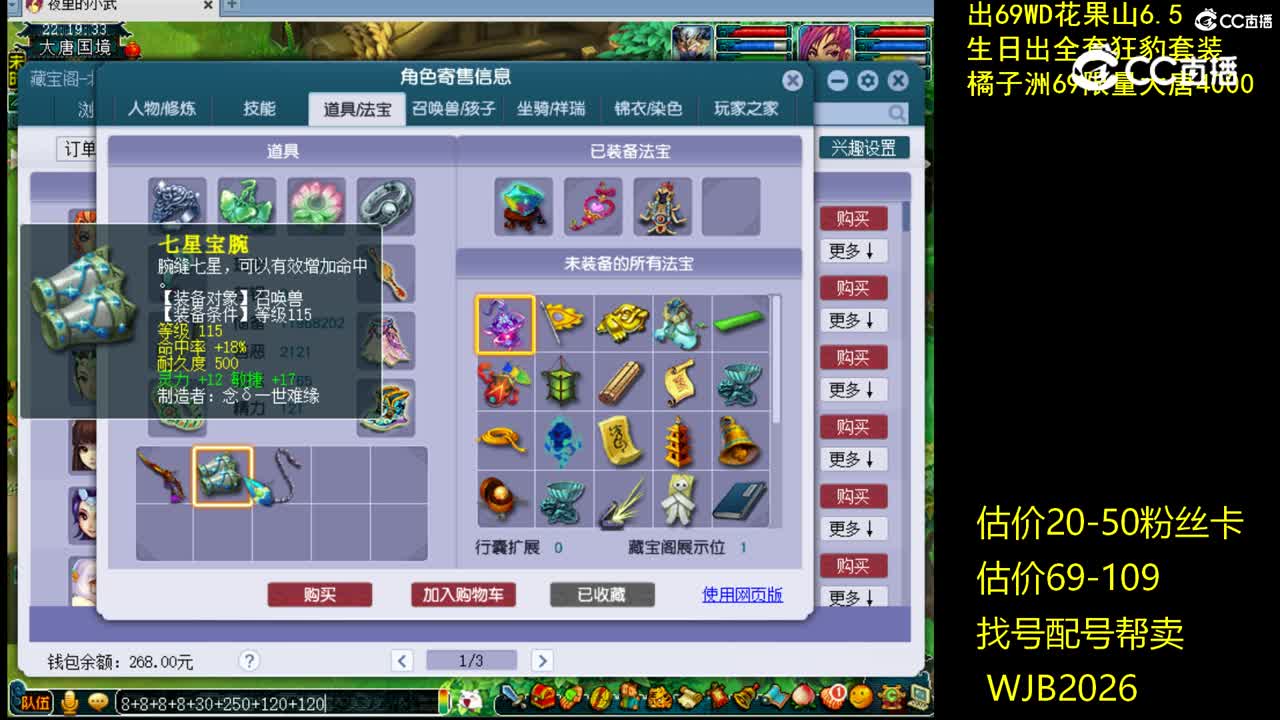 【主播点评】无底洞