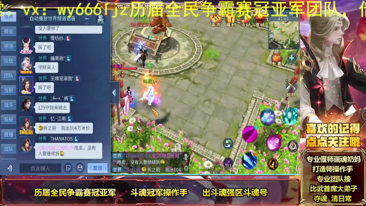 接医生画魂首席宗师 第4段