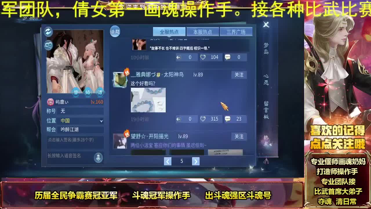接医生画魂首席宗师 第5段
