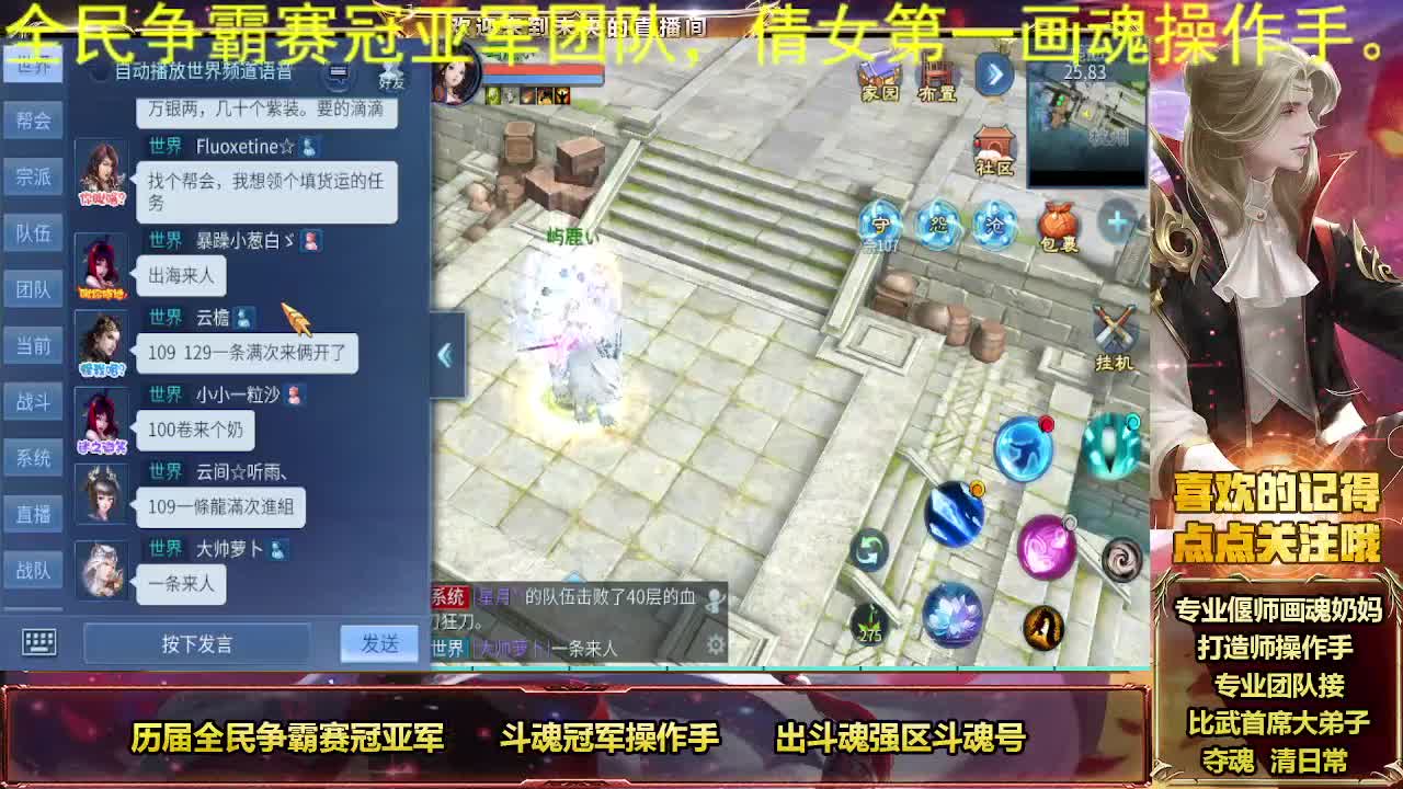 接医生画魂首席宗师 第7段