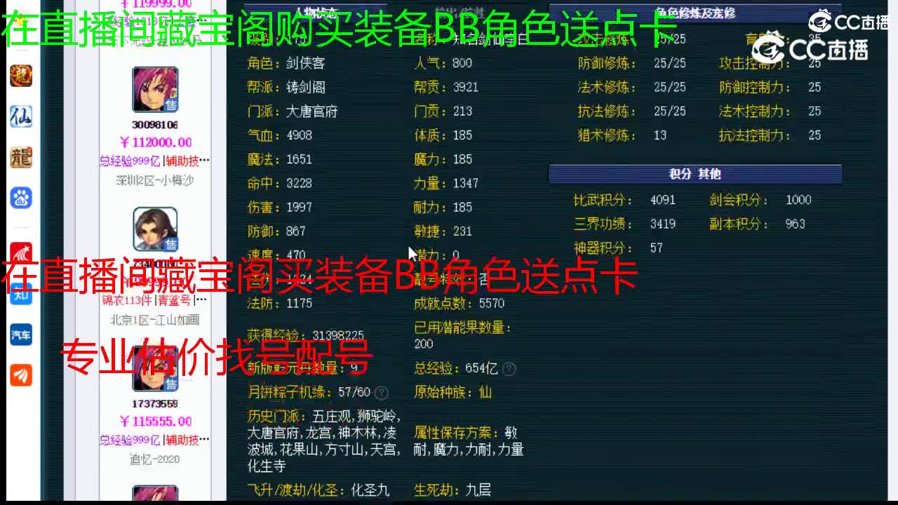 【主播点评】大唐官府