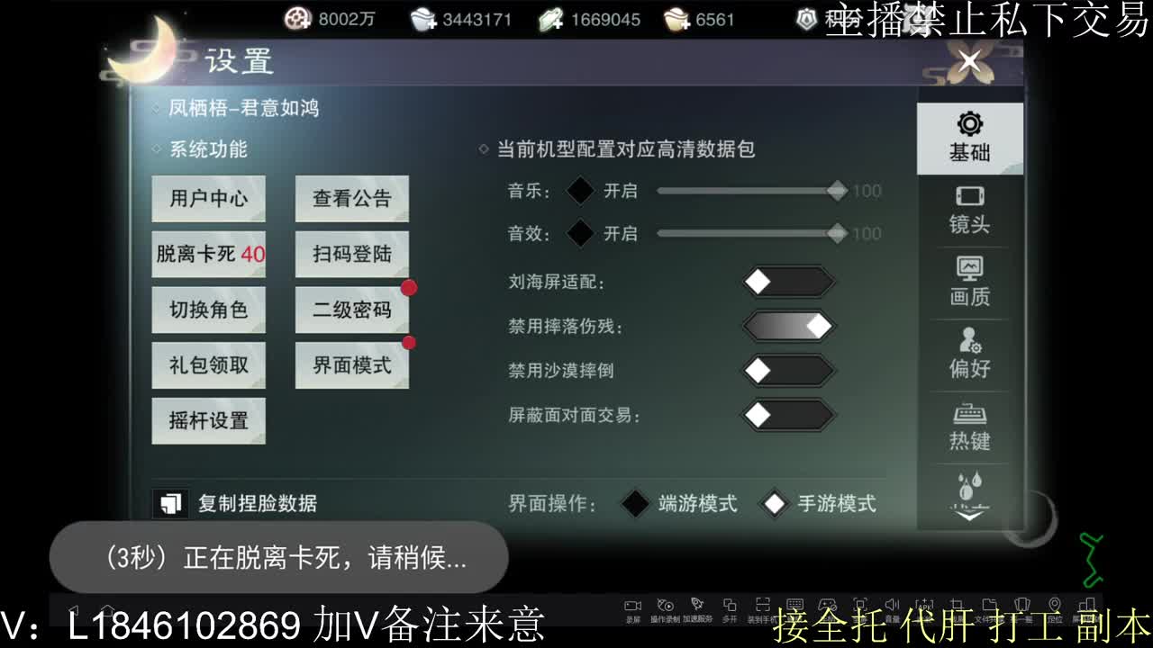 接托管各种 第3段