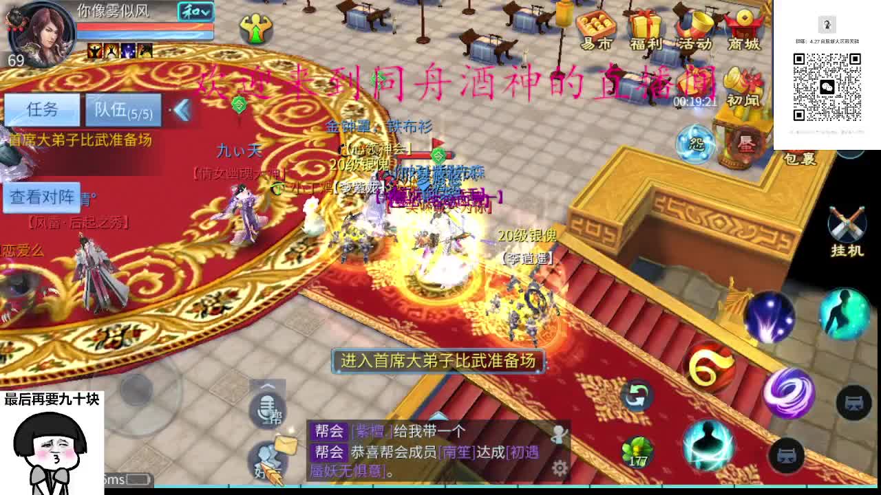 接周四新区升级，托管打造冲榜 第1段