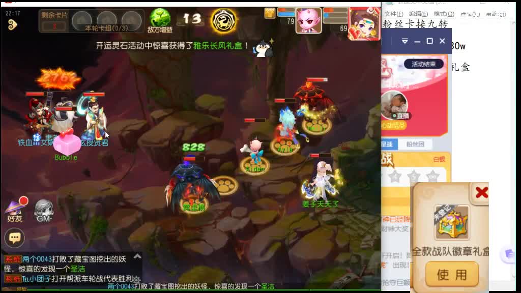 有没有需要九转天阶补星的 第2段