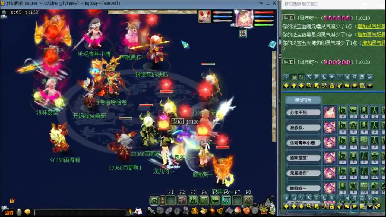 【武神坛】第四场VS功成名就 第1段