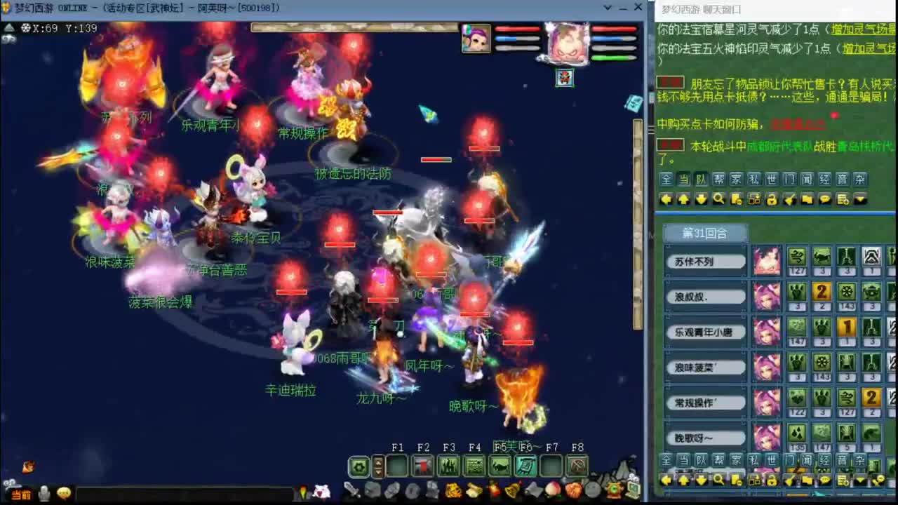 【武神坛】第四场VS功成名就 第2段