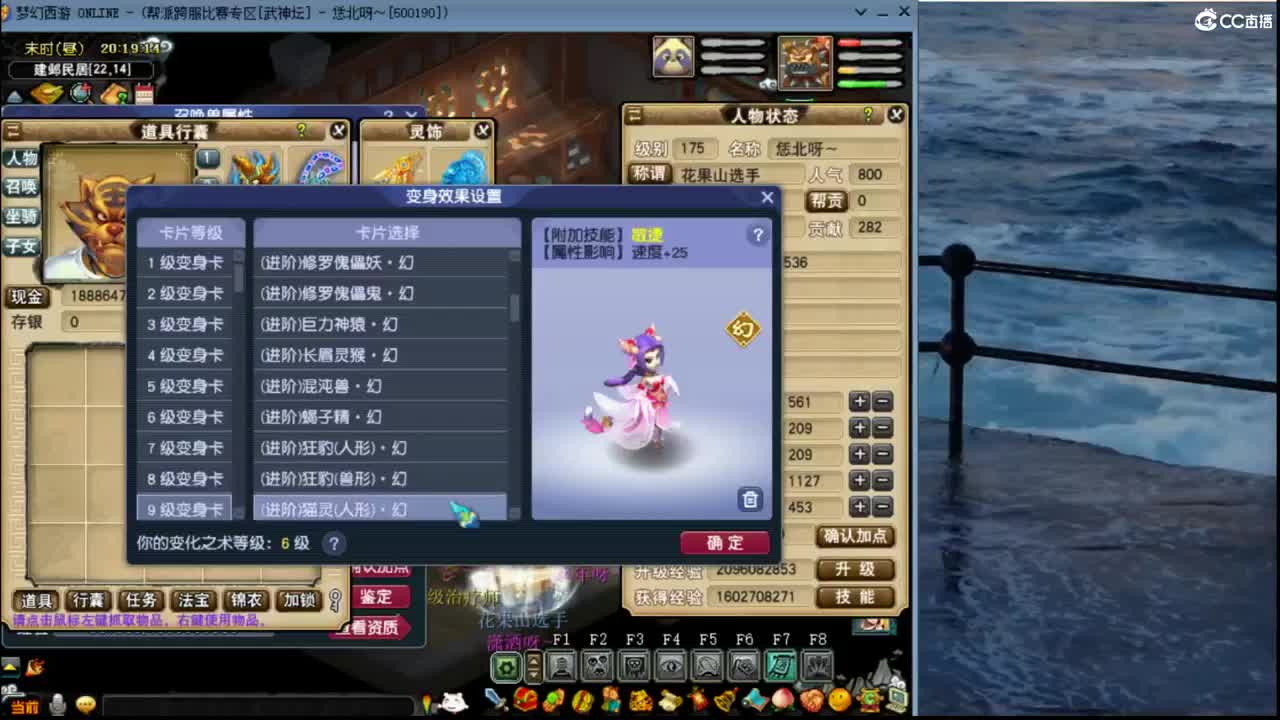 【武神坛】第四场VS功成名就 第3段