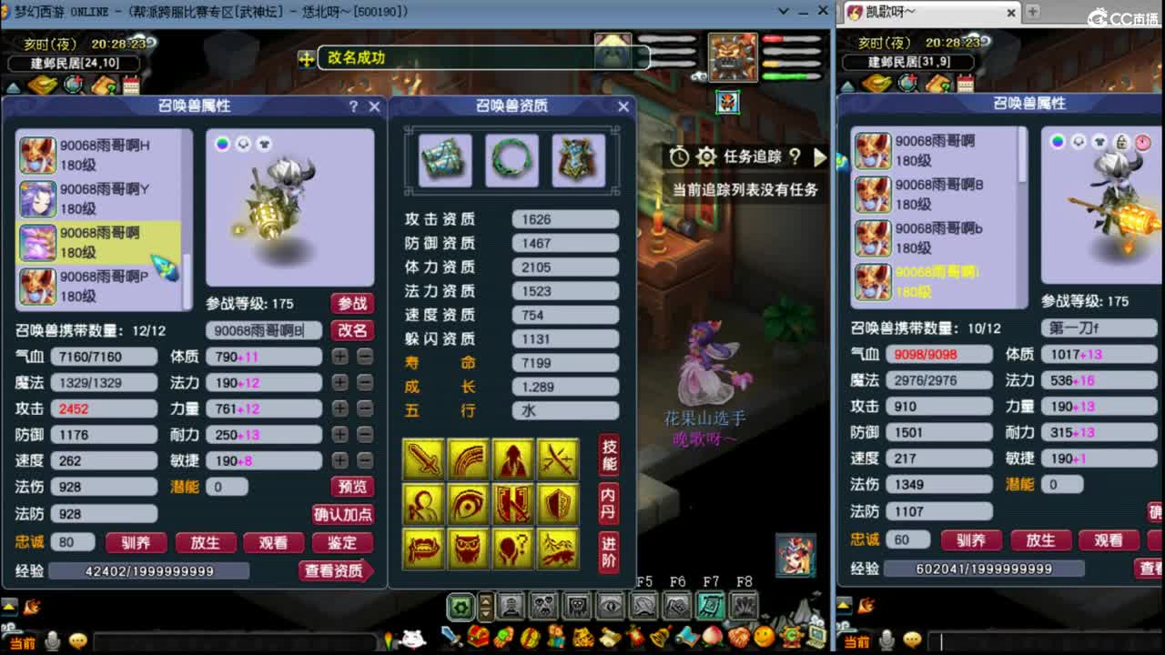 【武神坛】第四场VS功成名就 第4段