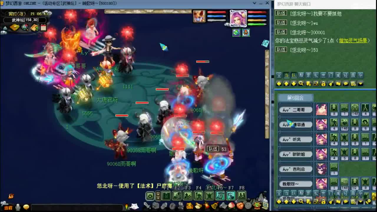 【武神坛】第四场VS功成名就 第5段