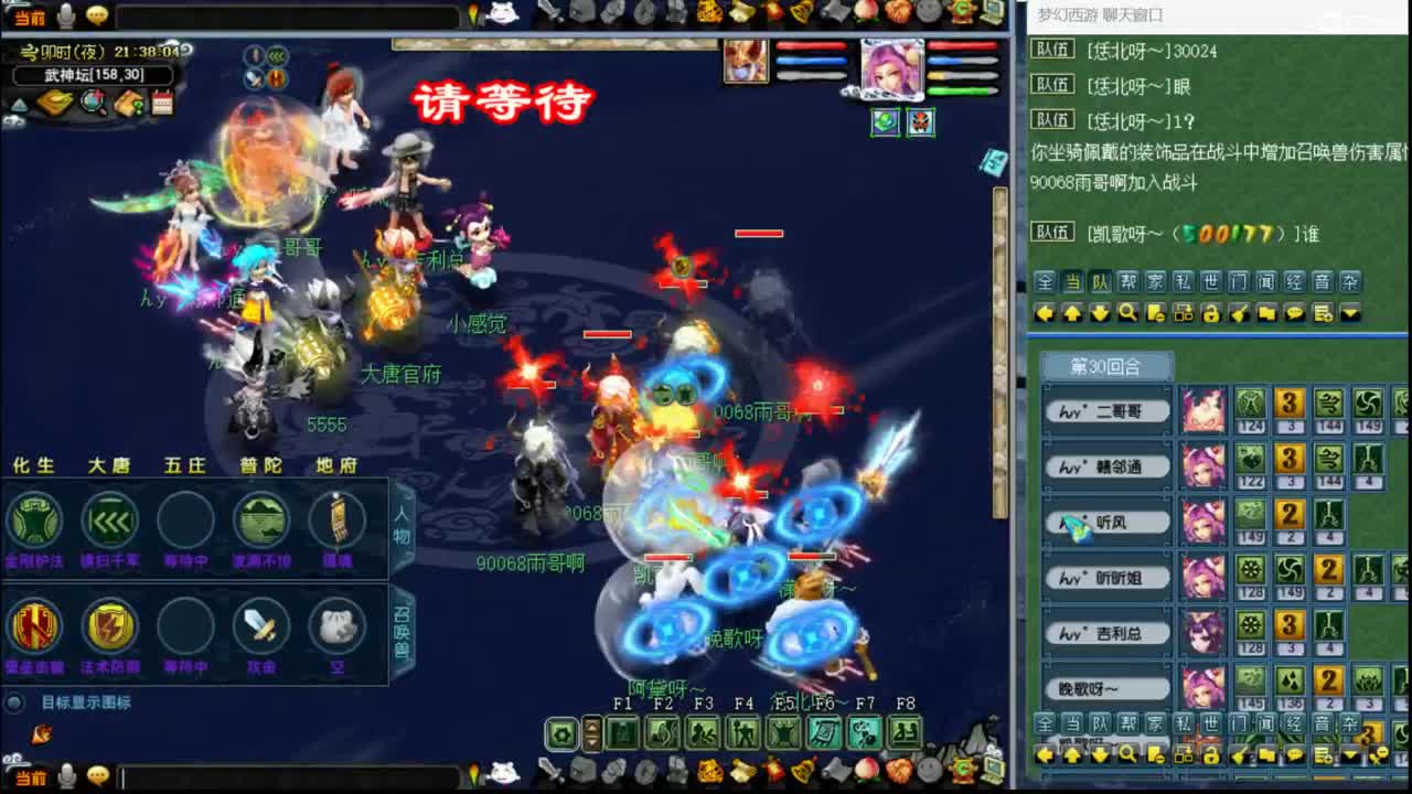 【武神坛】第四场VS功成名就 第6段