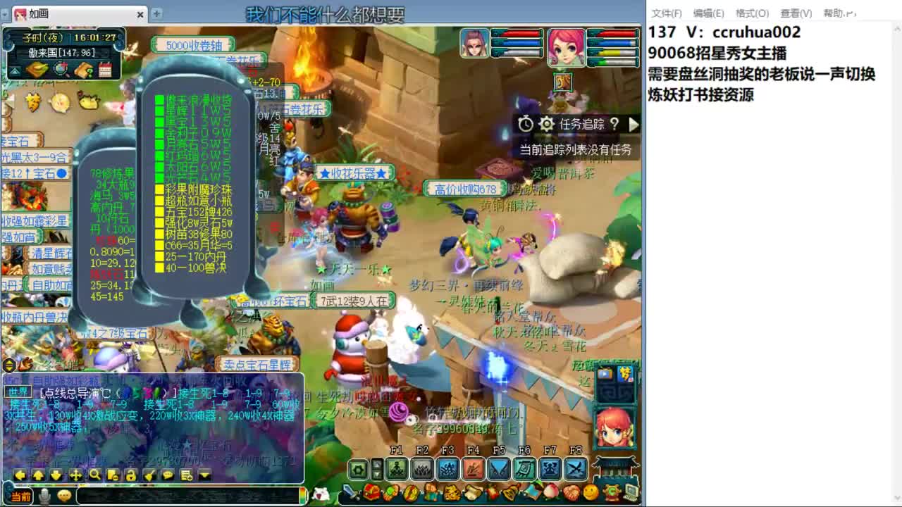 盘丝洞唯一男主播 第1段