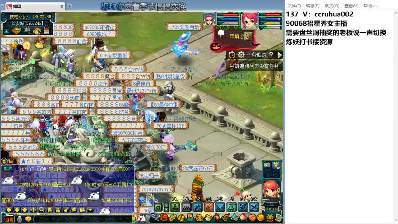 盘丝洞唯一男主播 第2段