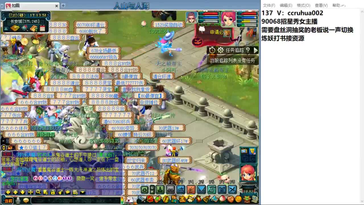 盘丝洞唯一男主播 第3段