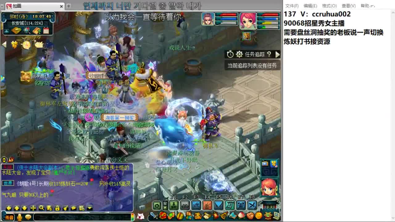 盘丝洞唯一男主播 第5段