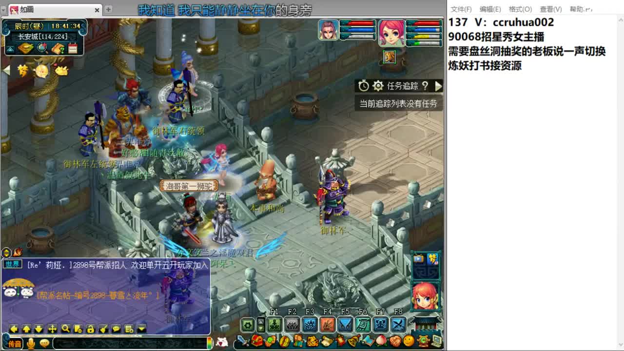 盘丝洞唯一男主播 第6段