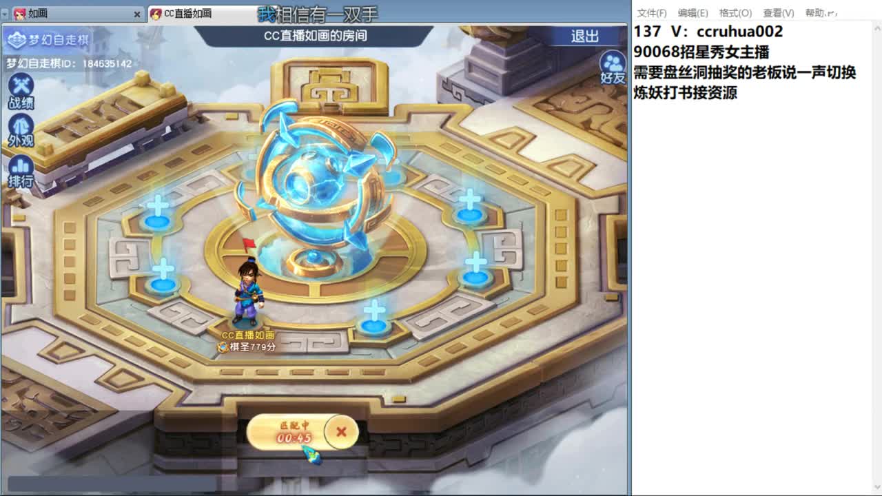 盘丝洞唯一男主播 第7段