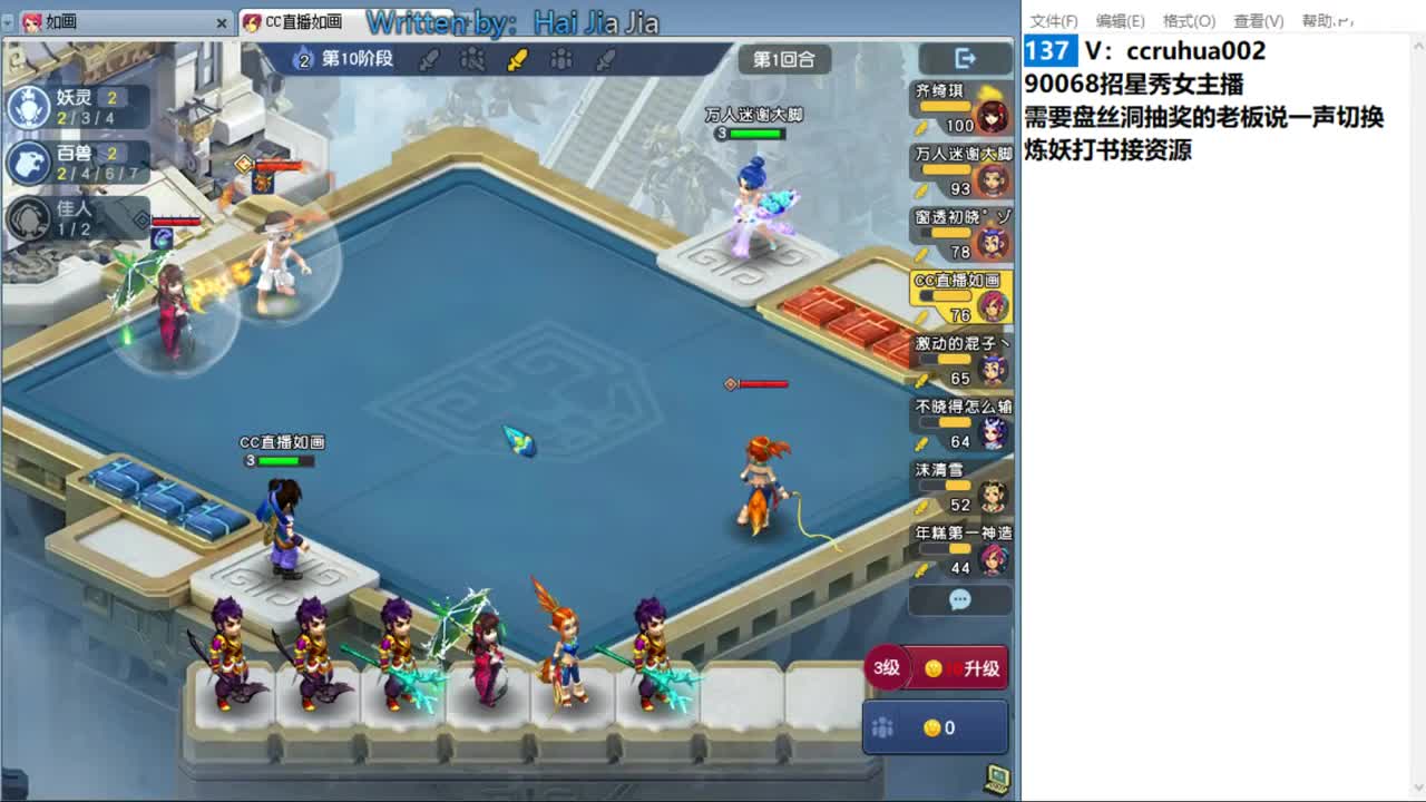 盘丝洞唯一男主播 第8段