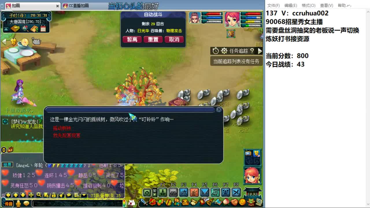 盘丝洞唯一男主播 第10段