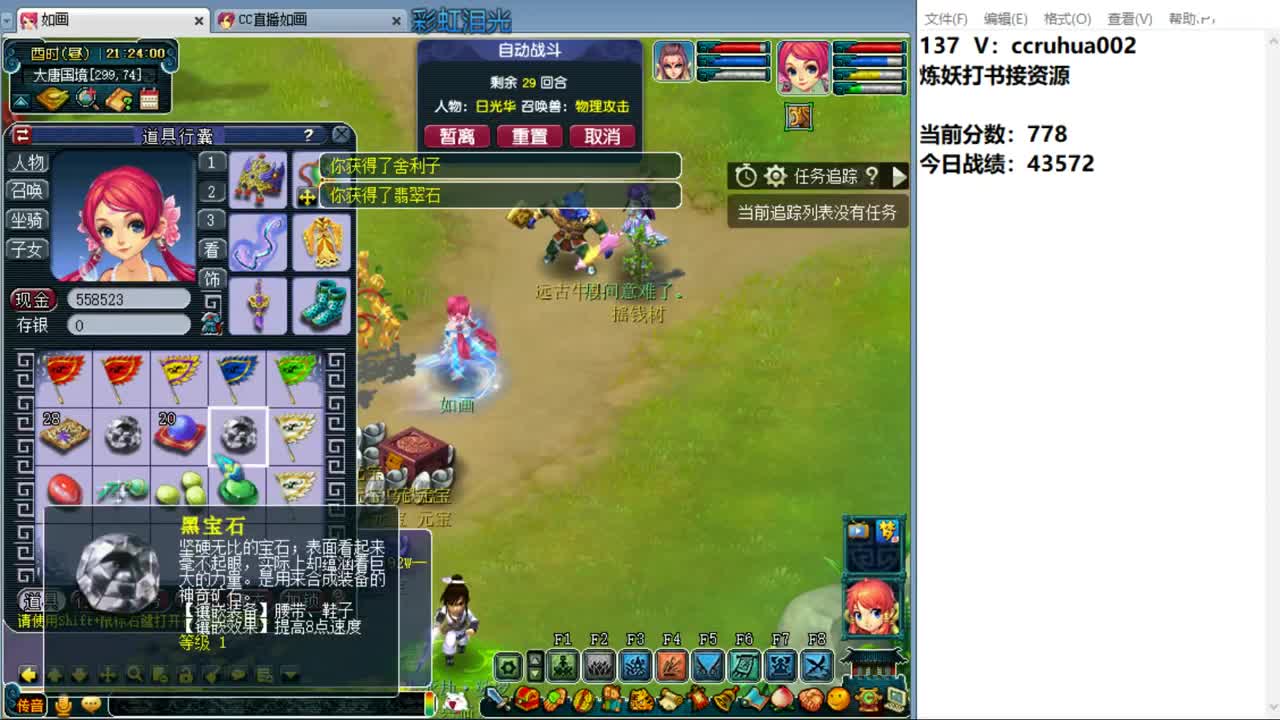 盘丝洞唯一男主播 第12段