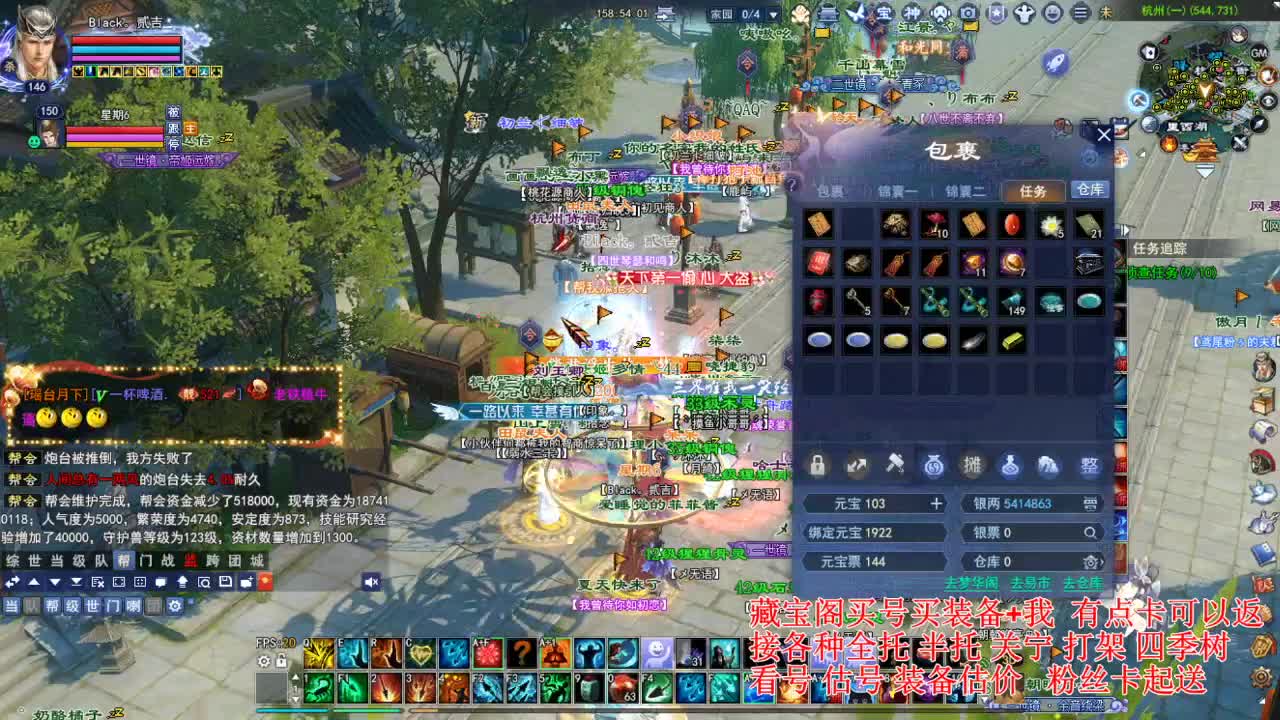 专业看号估号! 接各种资源！ 第1段