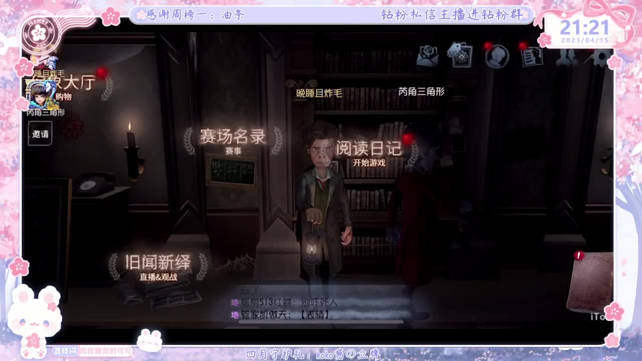 从未见过这么勤奋的主播 第5段