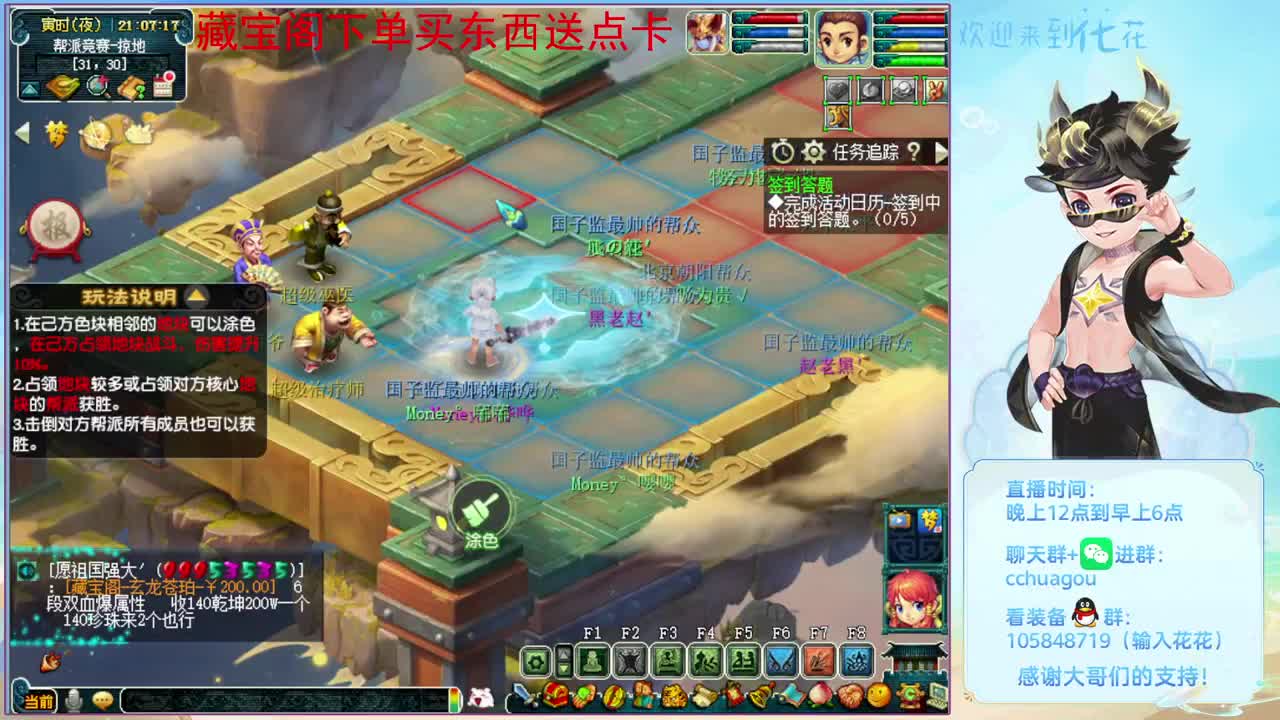 帮战开始了：进来聊聊天 第2段