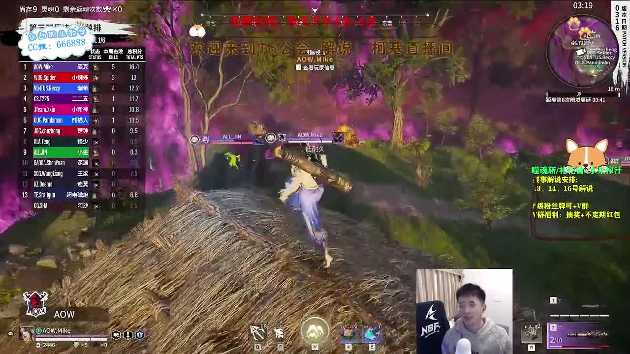 直播2023NBPL 第3段