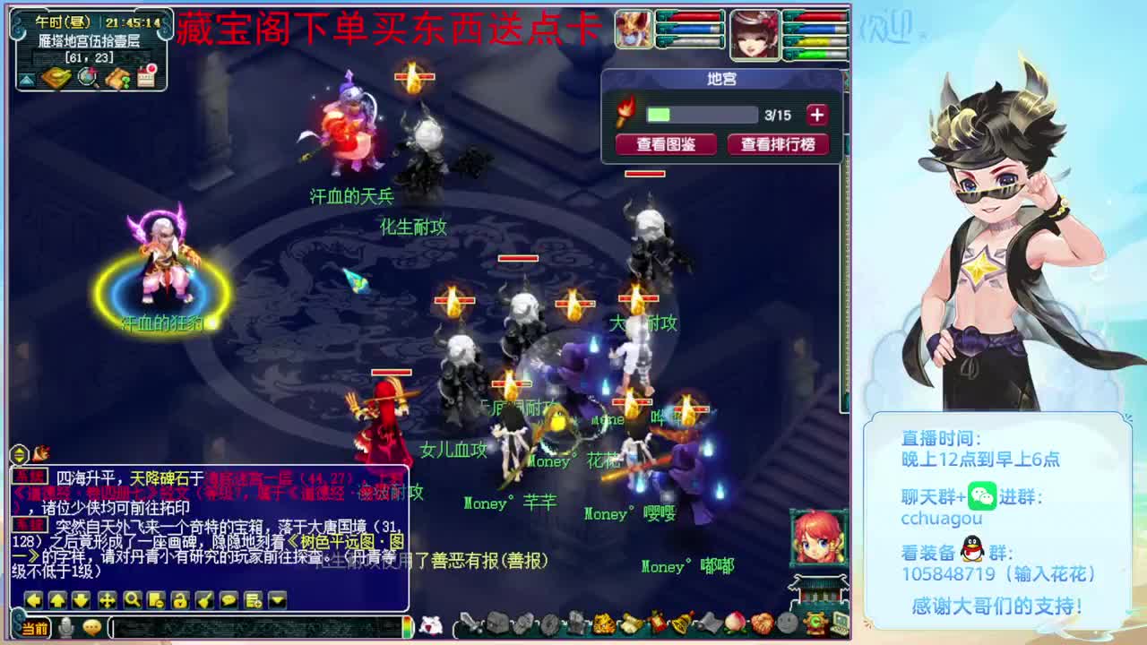 帮战开始了：进来聊聊天 第3段